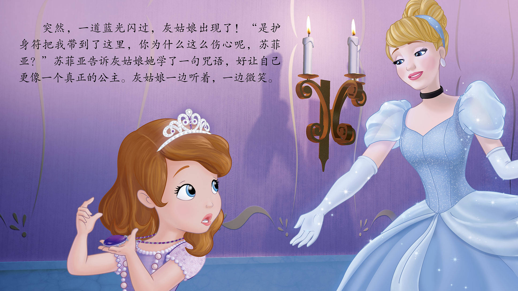 非凡公主普通话版 5d7bd87fbfb642afacc1c4c018026279.jpeg