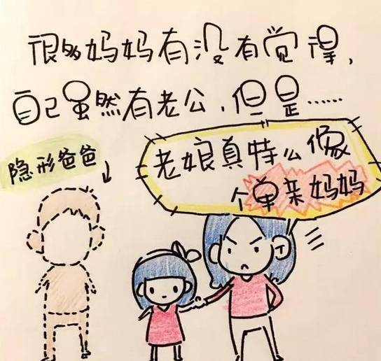 老公,你带一下孩子会死吗?