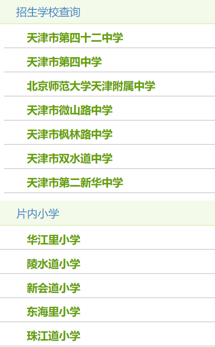 天津2020小升初成绩_定了!天津2020年“小升初”这样派位录取,家长速看