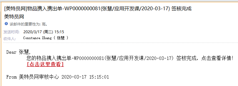qq邮箱签署回执单 来自搜狐网