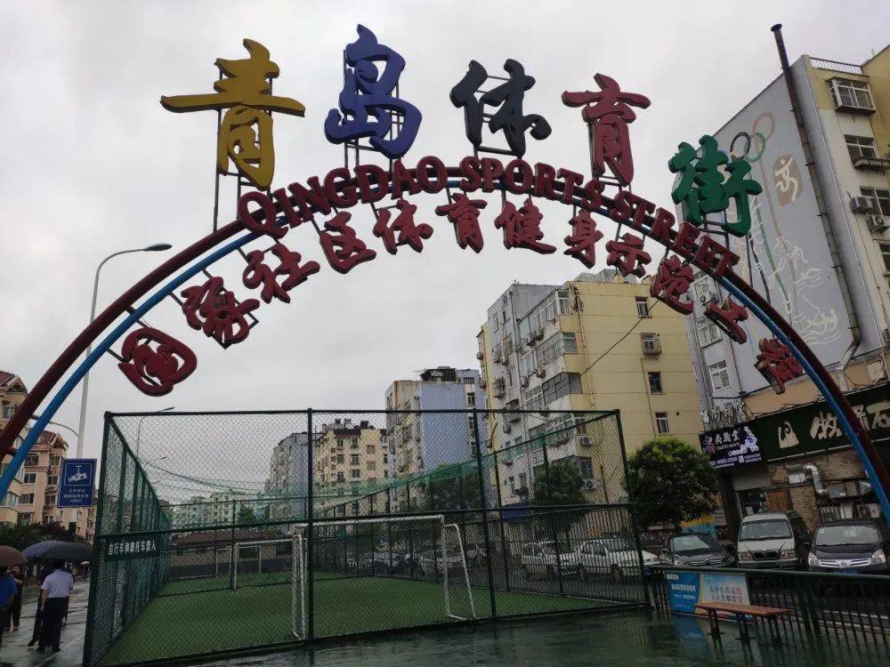 王学刚一行首先来到市北区体育街,详细了解了市北区对体育街原有设施