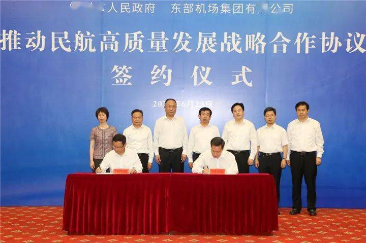 【今日常州】常州与东部机场集团签订战略合作协议||常州:对长江流域