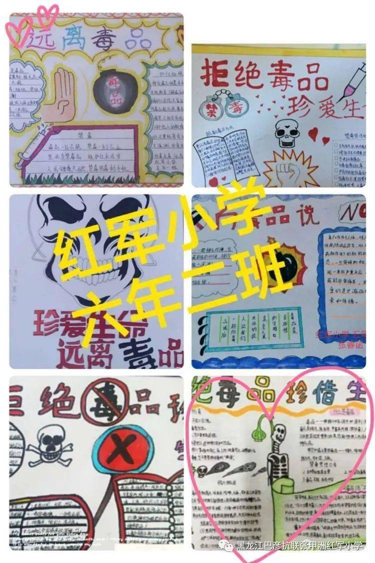 使广大学生从小认清毒品的危害,进一步增强防毒,拒毒意识,确保"学生不