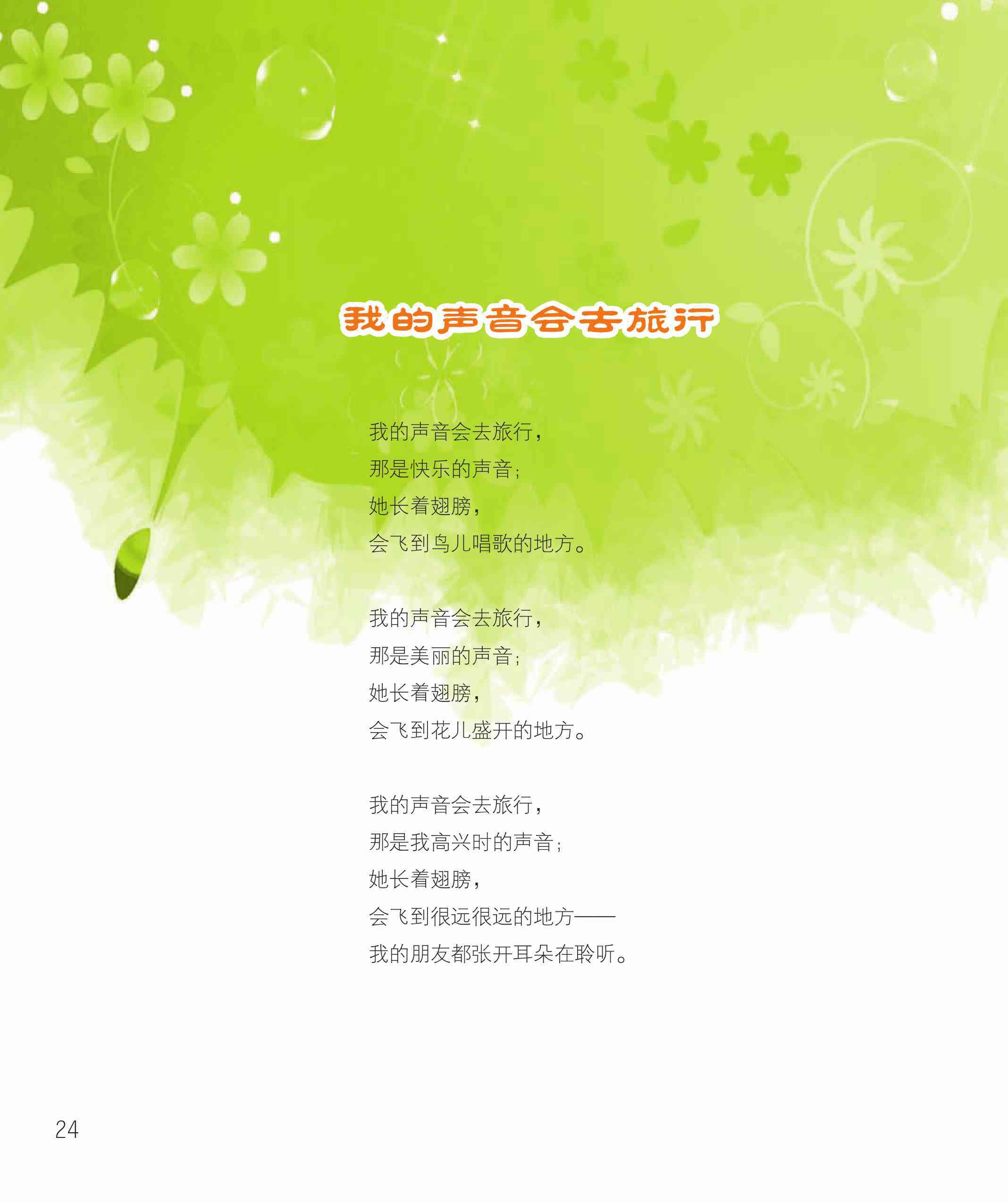 时间都去哪了歌曲创作背景故事 acfafc03450b41aea6b10a52e6402d4c.jpeg