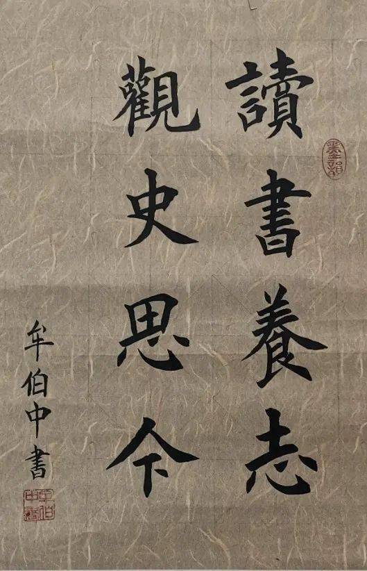 第五届"我是传统文化传承者"少儿书法大赛——软笔书法"二等奖"获奖