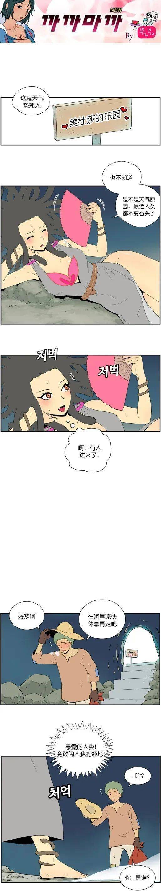 扑飞漫画妖女