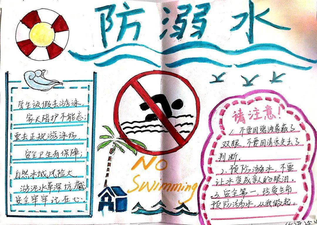 未成年人 | 预防溺水 守护安全!日照红领巾在行动!