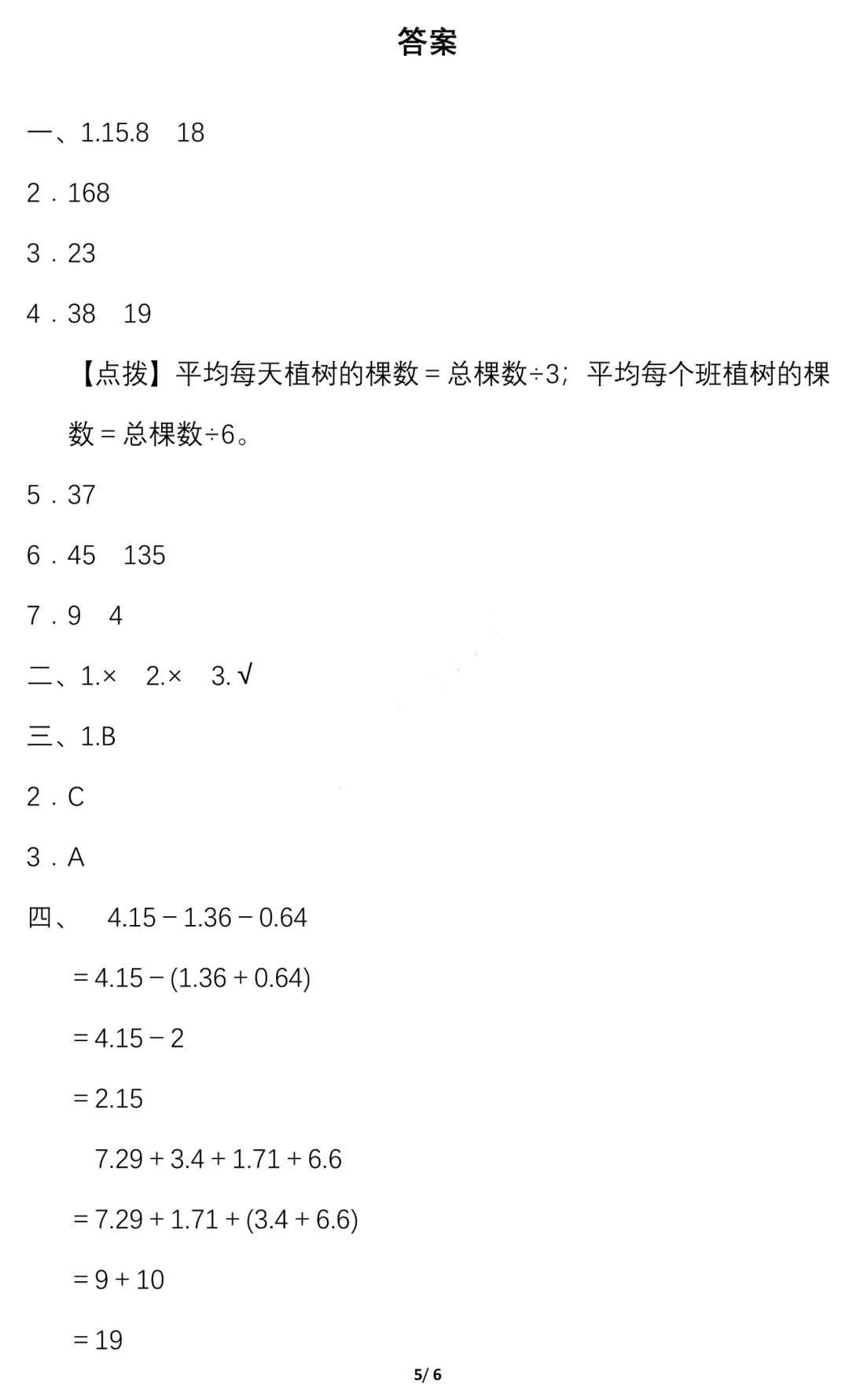 如何快速练习识谱 2d8b40ea861741b09dc0f87cc8b53418.png
