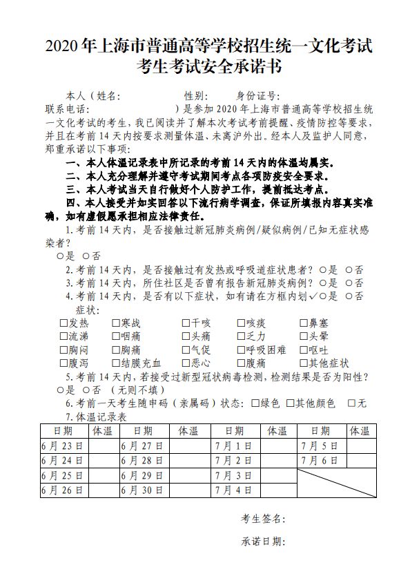 最新消息！今年高考提前60分钟进场！