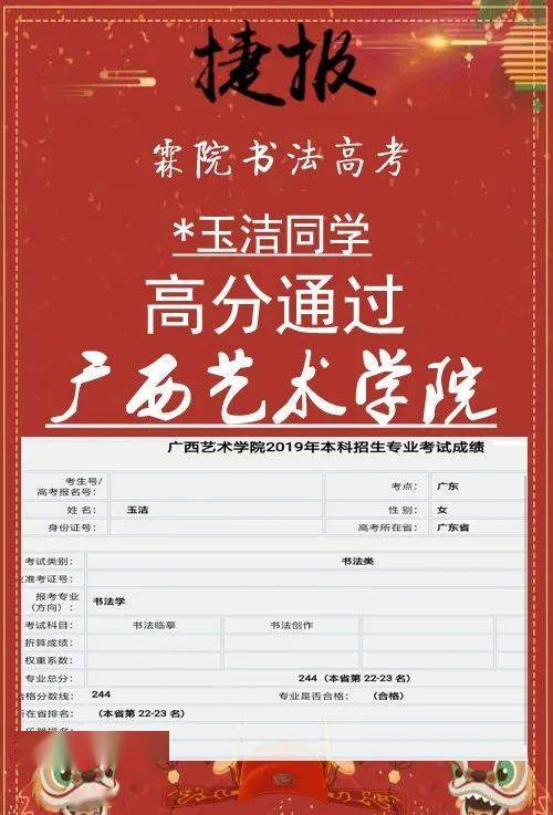 霖院书法‖2020-2021年书法高考招生简章&2019捷报