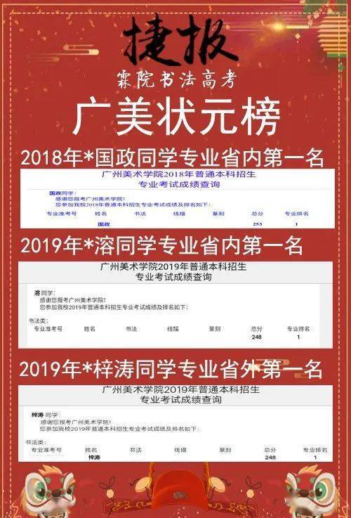 霖院书法‖2020-2021年书法高考招生简章&2019捷报