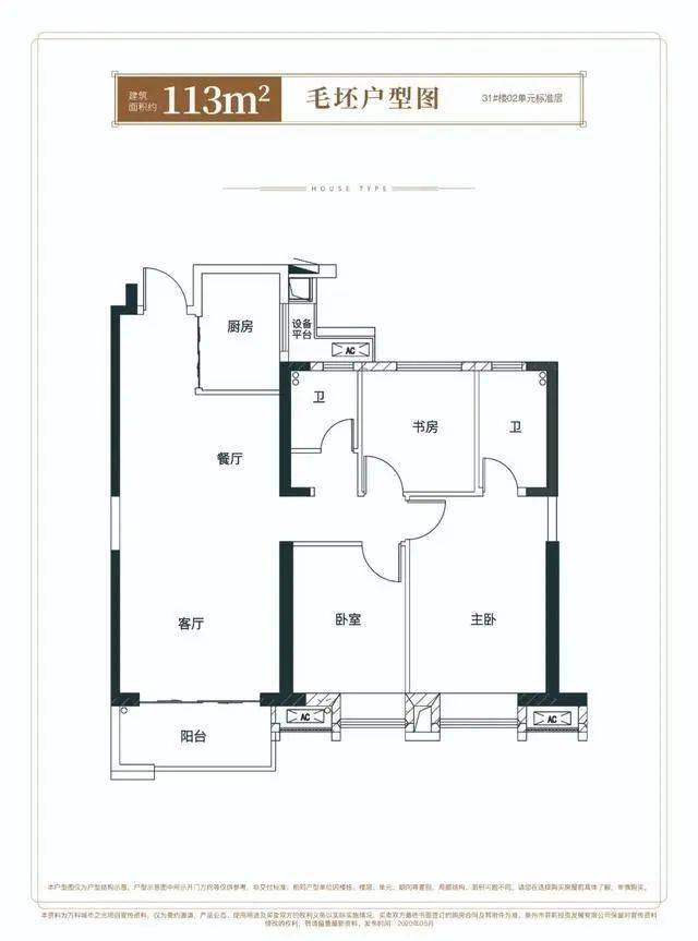 户型:建面约112-132㎡3-4房 (仅供参考) 01单元 江南板块:源昌江南城