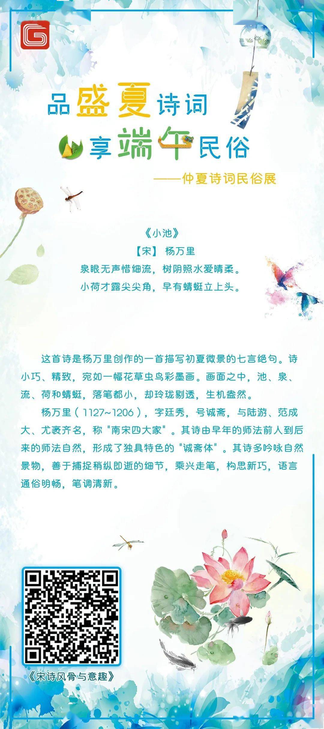 迎端午的诗 db0854c363224ad697ee4c0806833413.jpeg