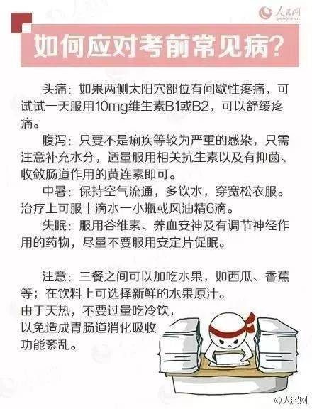 家长|高考倒计时 | 高考前全国家长/考生都要知道的15件事！