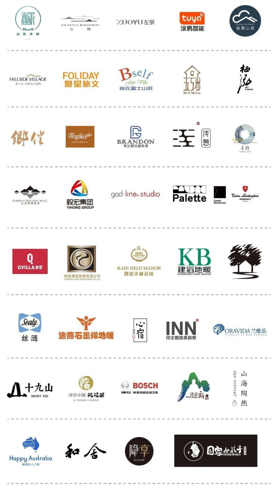 2020全球文旅住宿大产业博览会-未来已来!_长宁