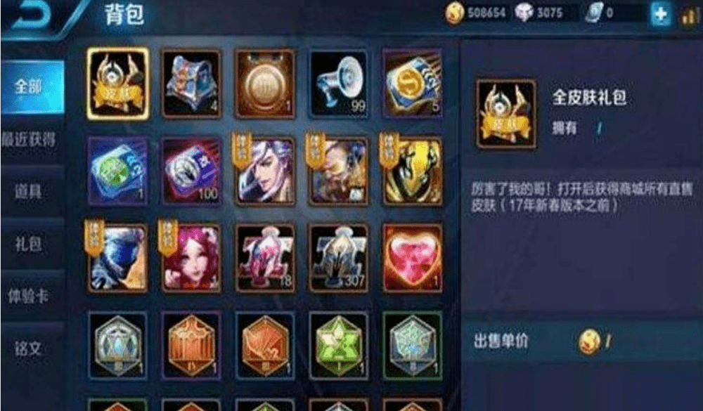王者荣耀新赛季战令皮肤值得买吗 8cc1b99dae1647c39a134fb319589035.png