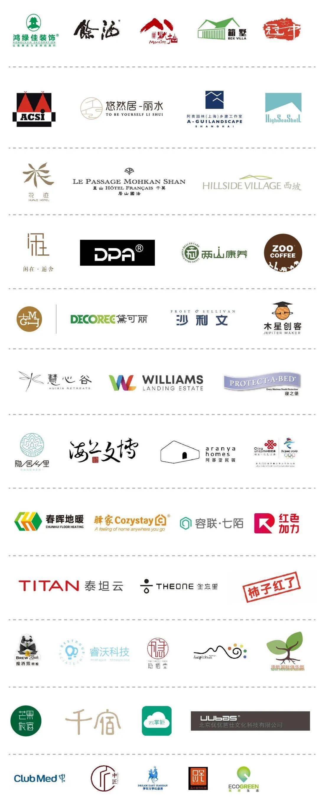 2020全球文旅住宿大产业博览会-未来已来!_长宁