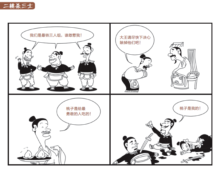 大什么呼成语_成语故事简笔画(2)