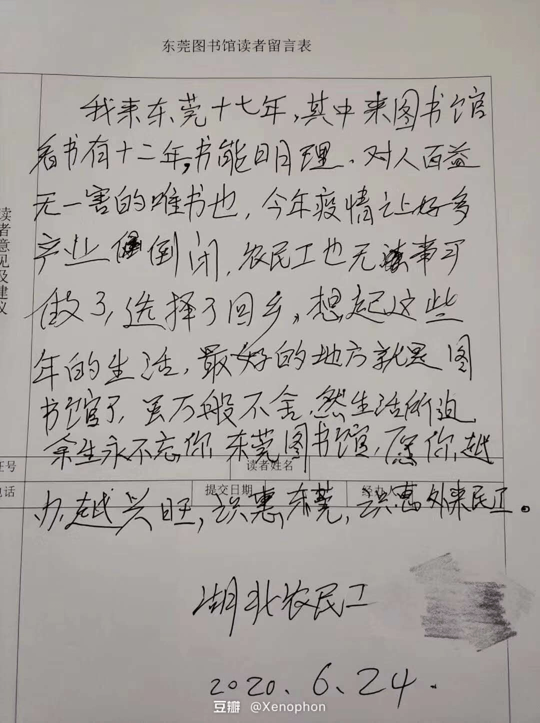 烧毛人口言_人口普查(2)