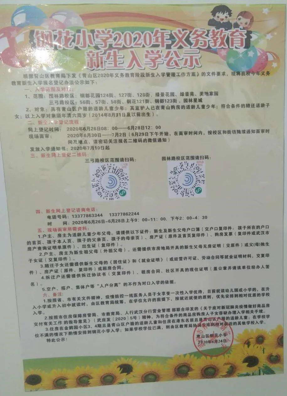 2020武汉所有初中排名_2020武汉小升初择校:武汉各区初中梯队划分!孰强孰弱