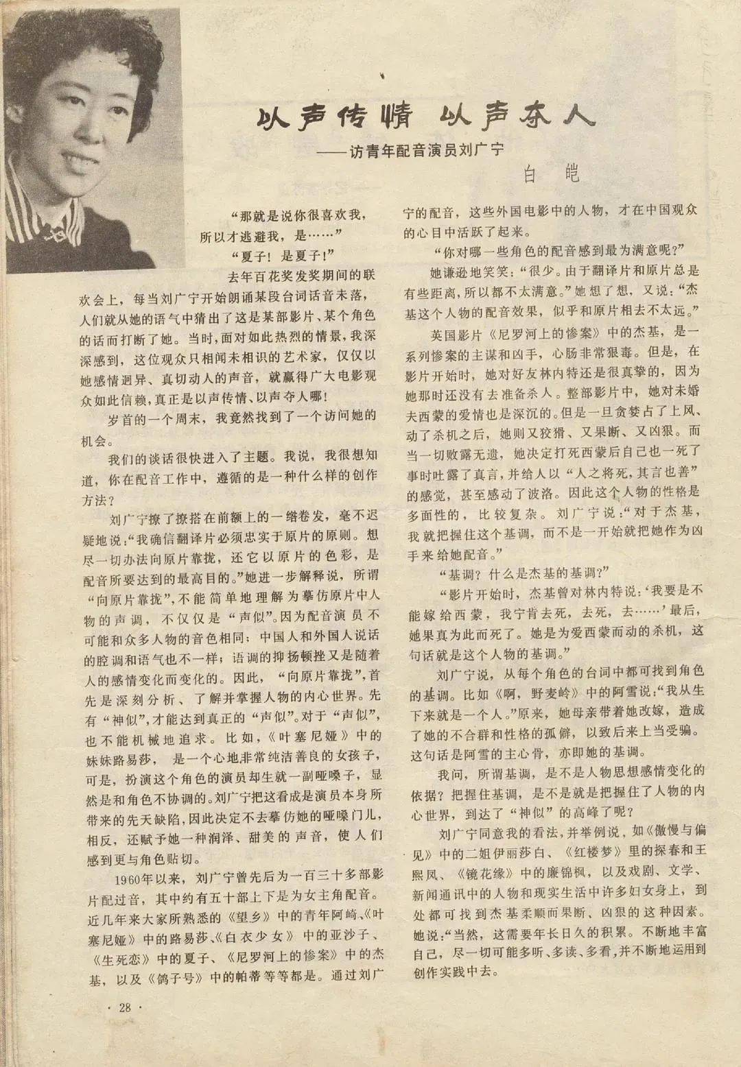 退休后,刘广宁和先生潘世炎一起去了香港,这也是她出生的地方.