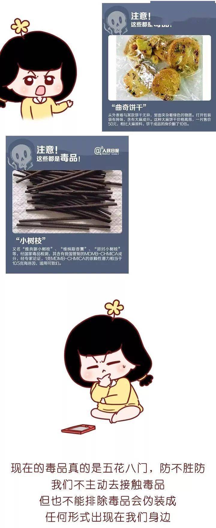 高考|我妈喂的!”“高考前染上毒瘾