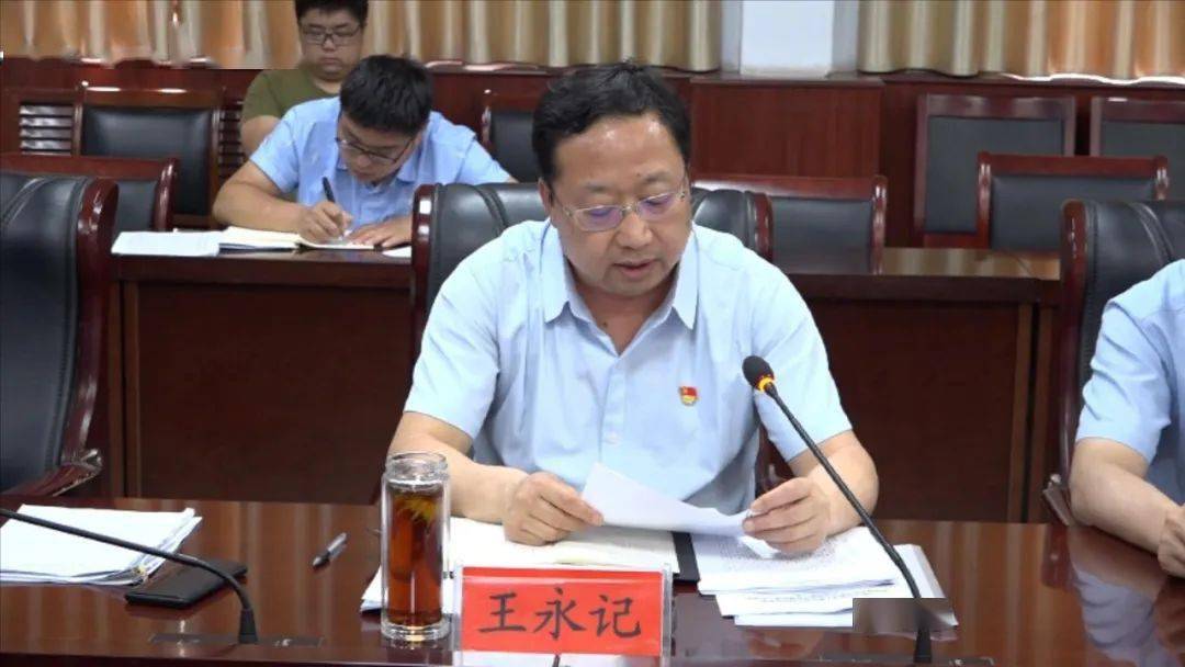 【今日关注】获嘉县委书记王永记主持召开县委常委会(扩大)会议_手机