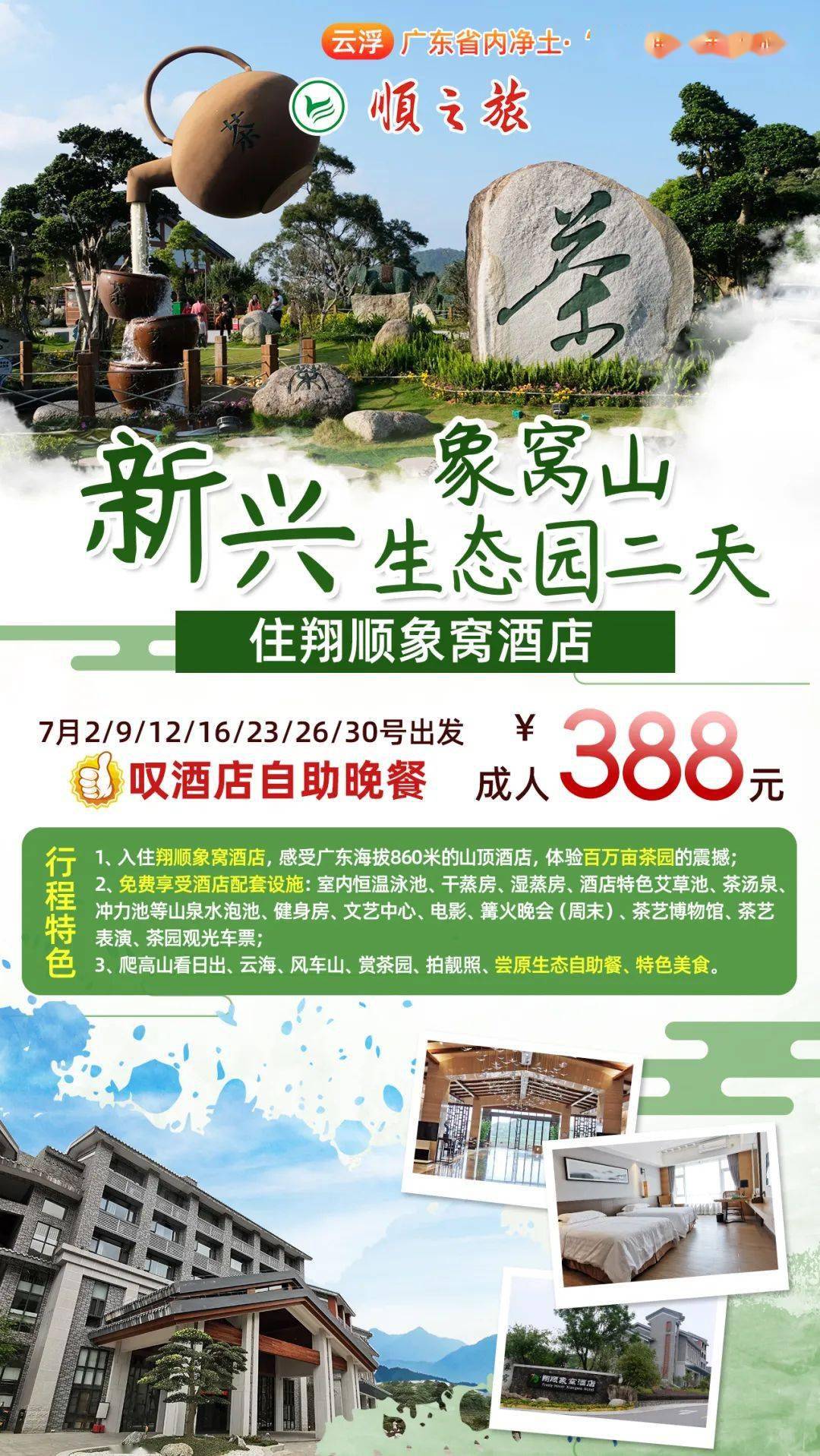 有一家翔顺象窝酒店依山傍水,空气清新远离城市的