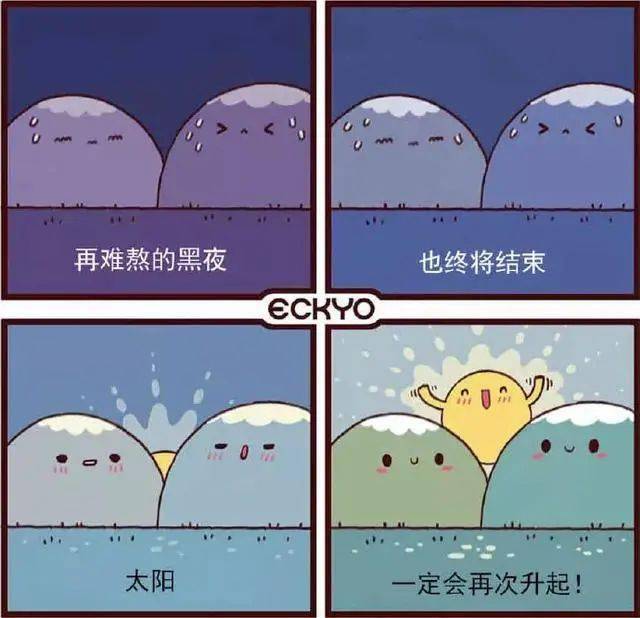 36组治愈系心理漫画总有一组能暖到你