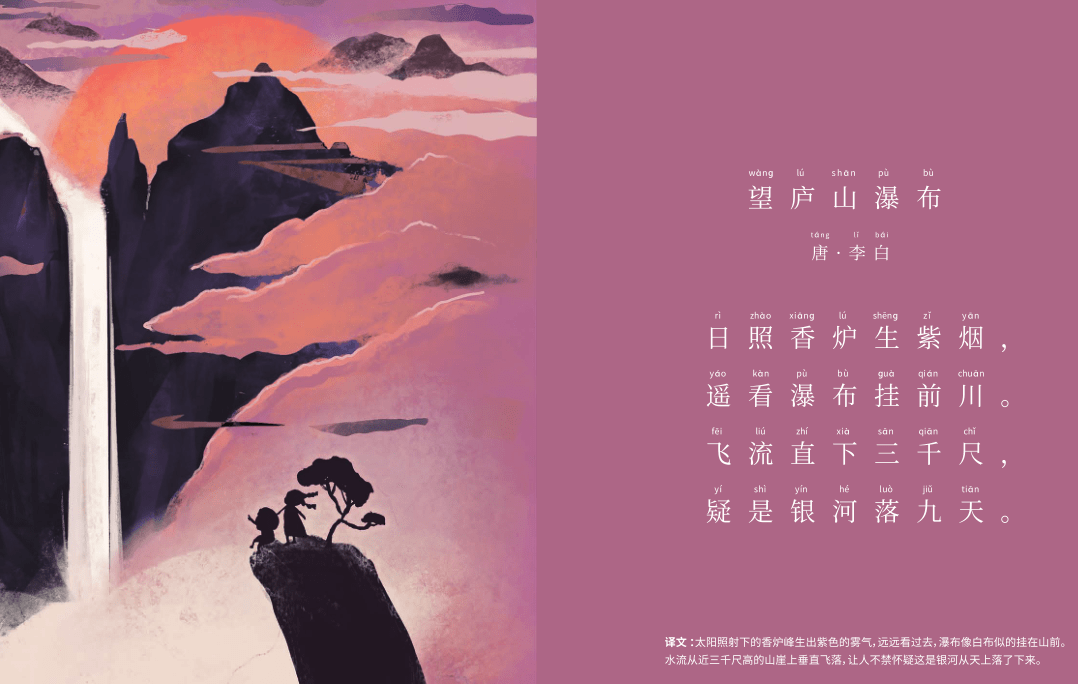 本周团76小兔汤姆成长的烦恼图画书古诗带你去探秘畅游中国小小旅行