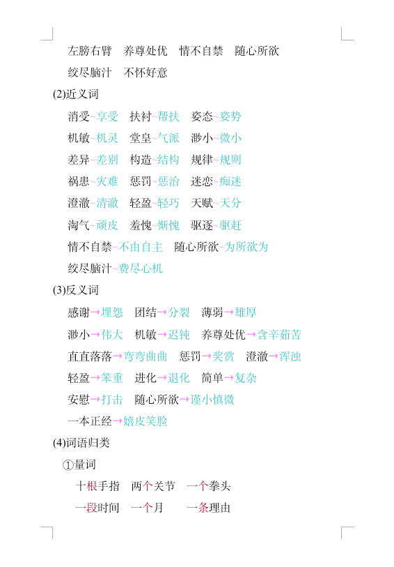 五个字的好听名字大全集 6c5b56723a8c4d3a8569a238f0c7e94c.png