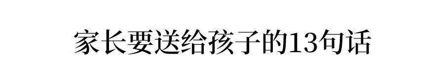 胜算|考前最后10天: 记住这10句话, 你的高考胜算大! 转给所有高考生和家长