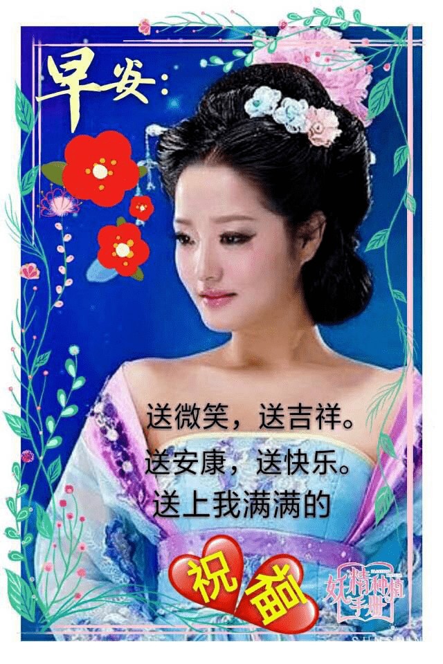 微信朋友圈特漂亮的早上好图片 早上好问候句子