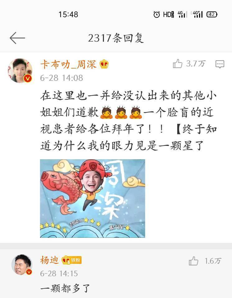 周深不認識張雨綺，本尊發怒：你沒在法國排隊嗎？小周5字卑微回應 娛樂 第10張