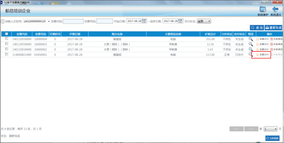 普票、专票跨月如何红冲 电子发票怎样开具、交付、红冲?丨近期发票热点送上,请您查收