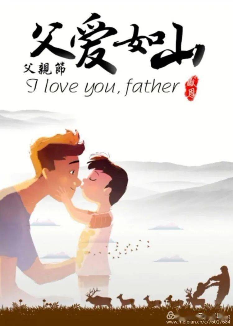 【精彩回顾】"父爱如山,我爱爸爸"三乐幼儿园父亲节主题活动(小班)