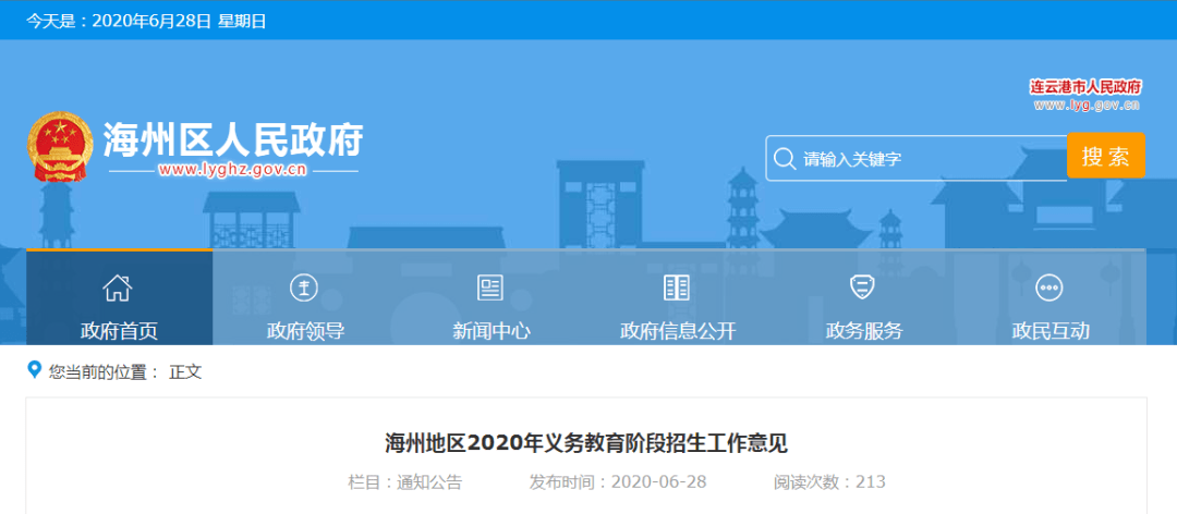 海州区2020年人口_连云港海州区规划图