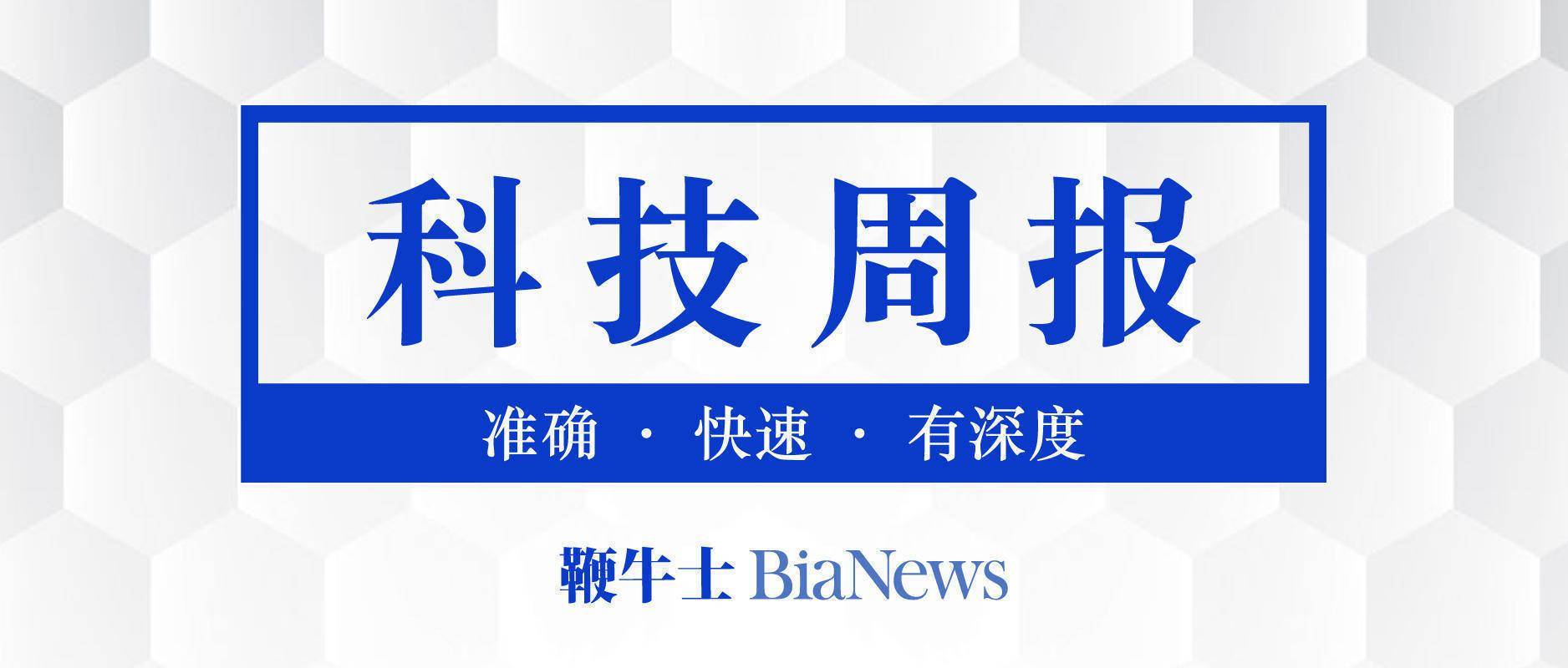 科技周報：瑞幸將於6月29日停牌並進行退市備案；探探用戶數超3.6億 科技 第1張