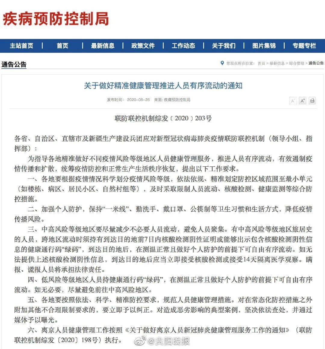 限制人口流动的后果_东北开放人口限制