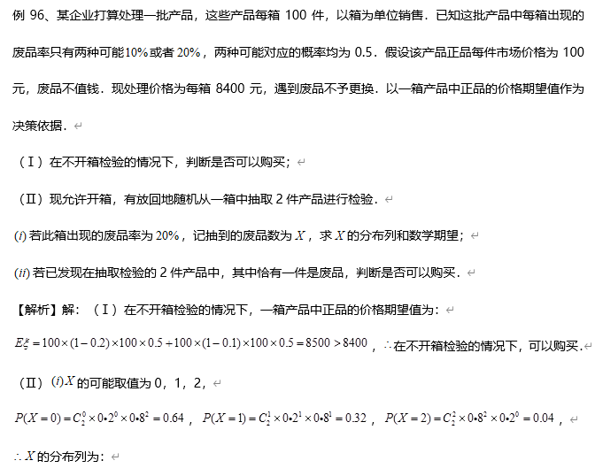 考情|考前押题！历年高考数学考情分析&考点预测, 2020考生必看！