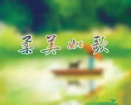 轻音乐似水柔情 f67a5ce402a94b1a8c179762e0ed5b81.jpeg