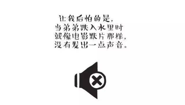 孩子|只要5厘米，就可以酿成悲剧频发的“溺亡事件”悲痛后的反思：只要2分钟