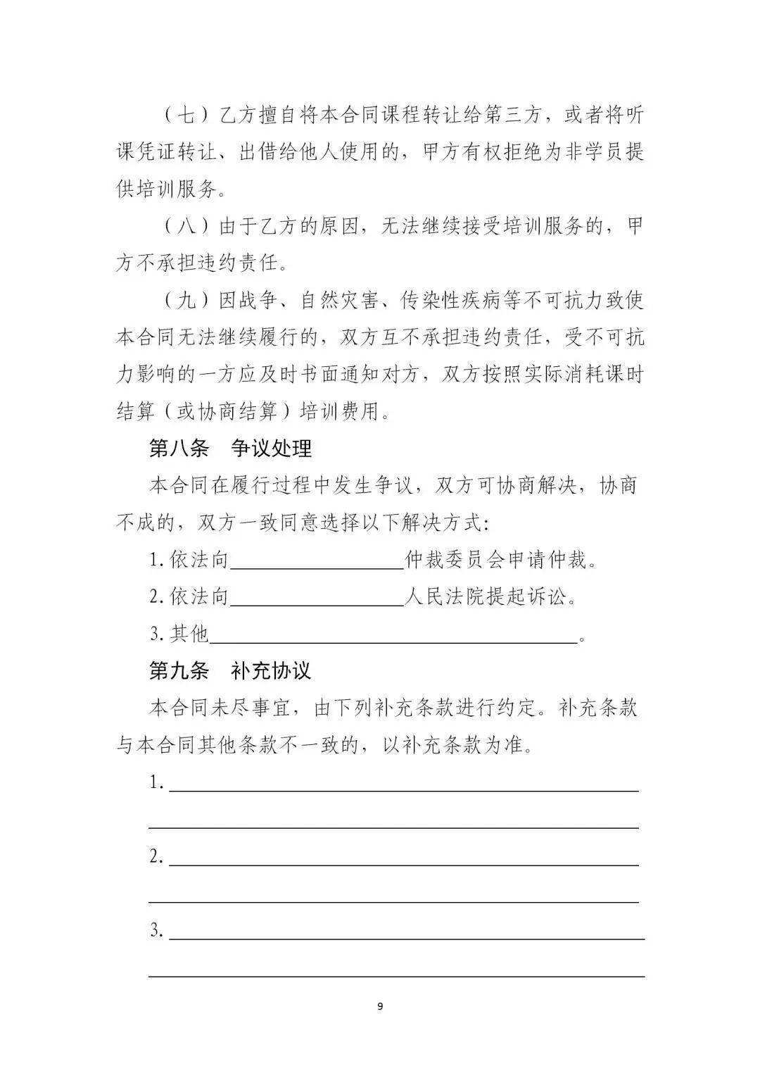 文章配图-16