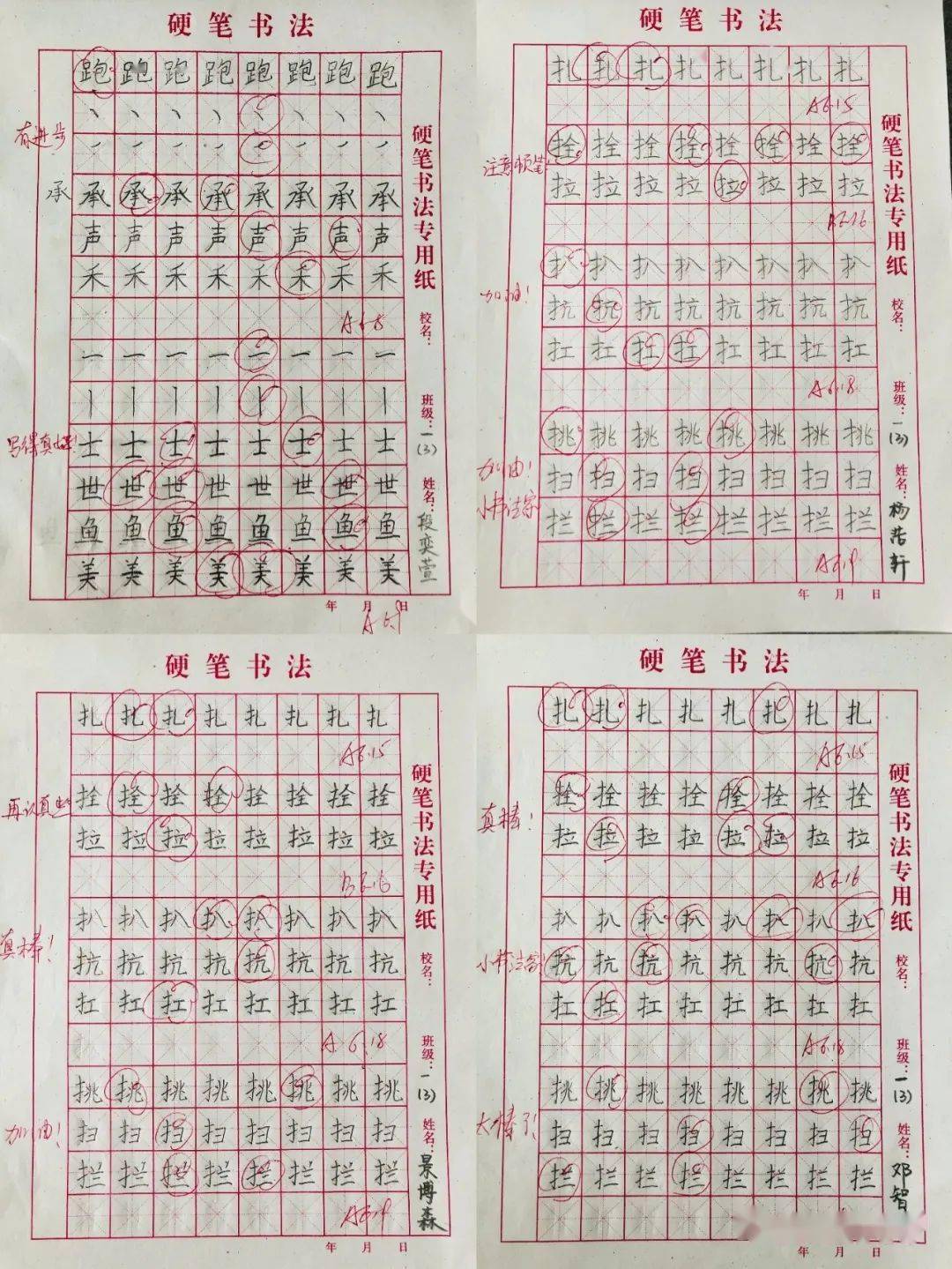 品文字之美享书写之乐新华小学部硬笔书法展