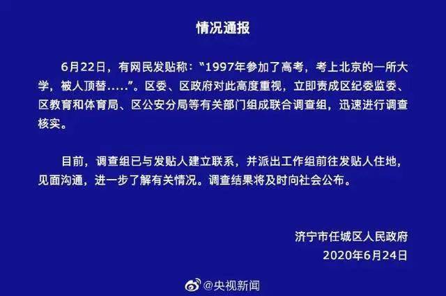 胡锡进：所有卷入高考冒名顶替案的人都需坚决依法惩处，决不能因为有些案子时间久远，就让迟到的正义缺席！