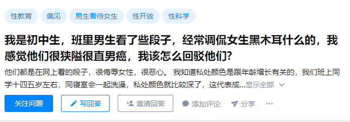 现在的一些男人真的是"恶臭,网络上经常看到他们用黑木耳,黑葡萄来