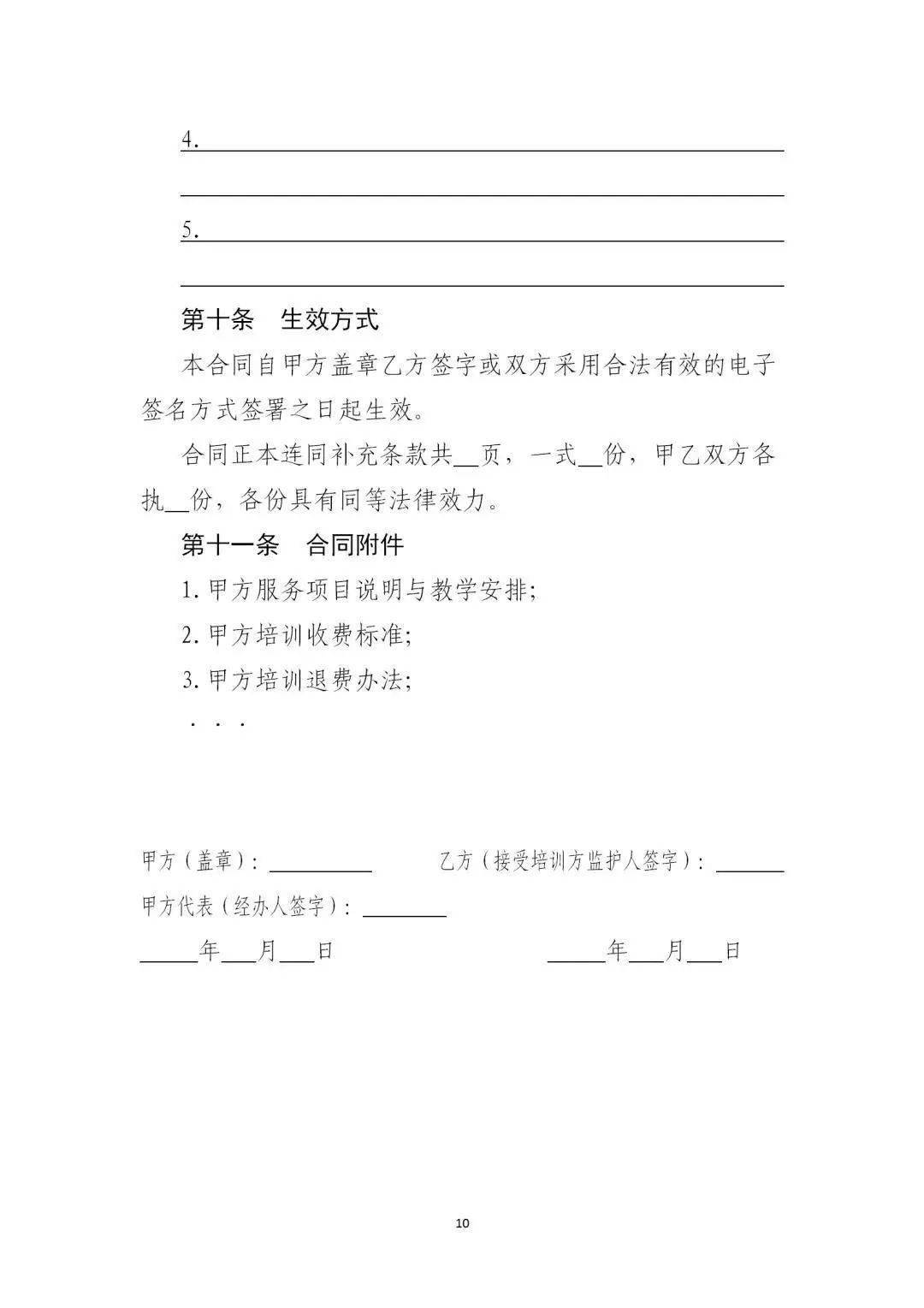 文章配图-17