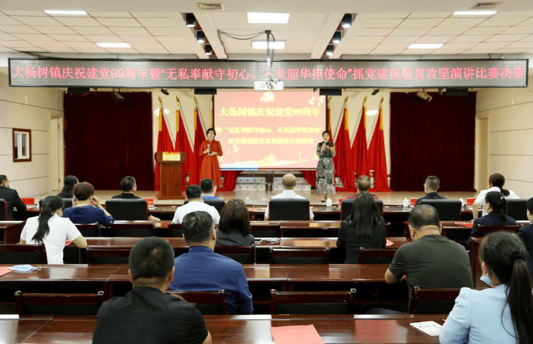 大杨树镇举办"无私奉献守初心,不负韶华担使命" 决战决胜脱贫攻坚演讲
