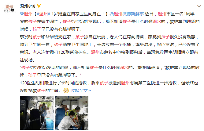 孩子|只要5厘米,就可以酿成悲剧频发的“溺亡事件”悲痛后的反思:只要2分钟
