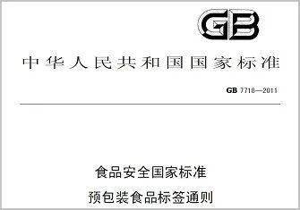 【品 生活】超实用!教您看懂食品标签标识,做健康"吃货"!